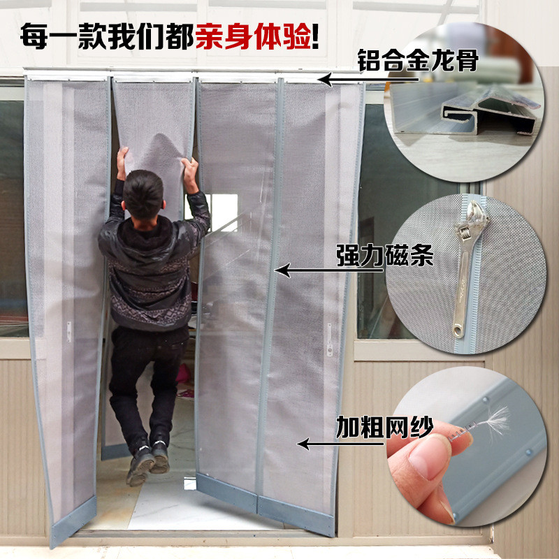 7l8k门帘夏季磁性磁条网纱自吸通风家用进户防蝇透气整防蚊软纱门