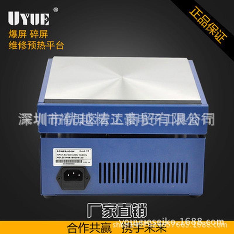 youyue946c优越手机爆屏碎屏机板手恒温拆屏加热板维修预热平台