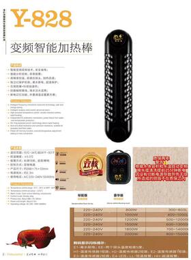 马印加热板鱼缸加热棒横给力自动温变频离水断电超恒温保护加热器