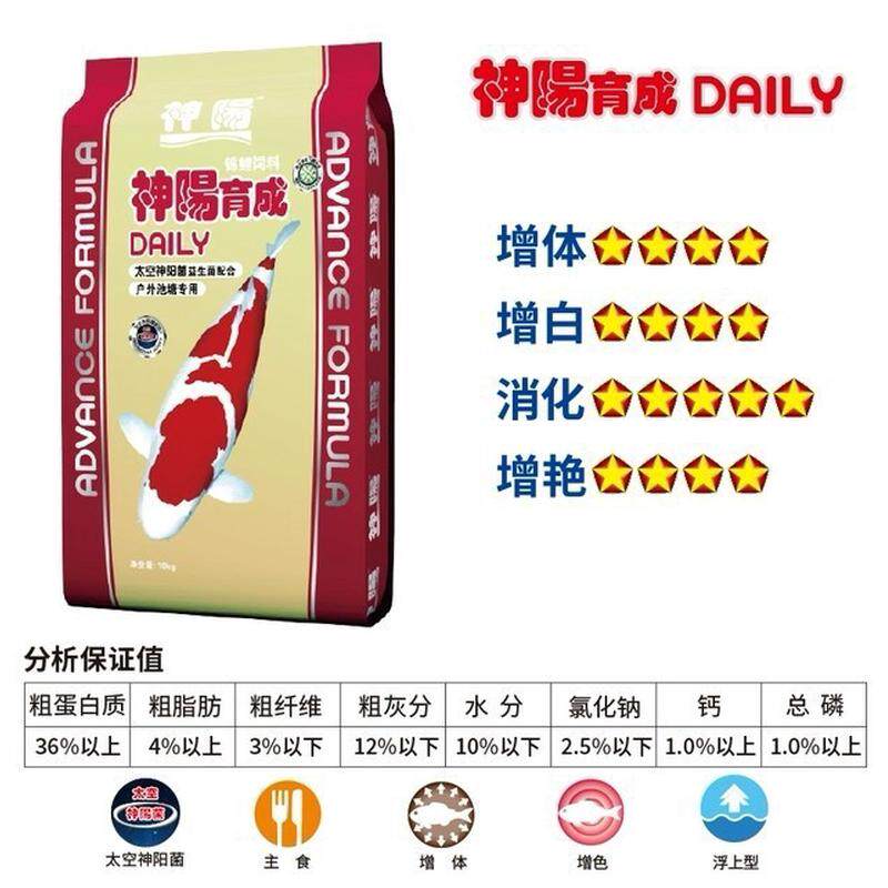 神阳锦鲤鱼饲料观赏鱼鱼粮艳红增体胚芽育成10kg锦鲤鱼食