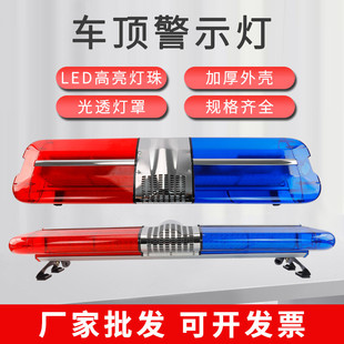 LED爆闪警示灯12V黄色工程车清障车爆闪灯救护车灯汽车车顶长排灯