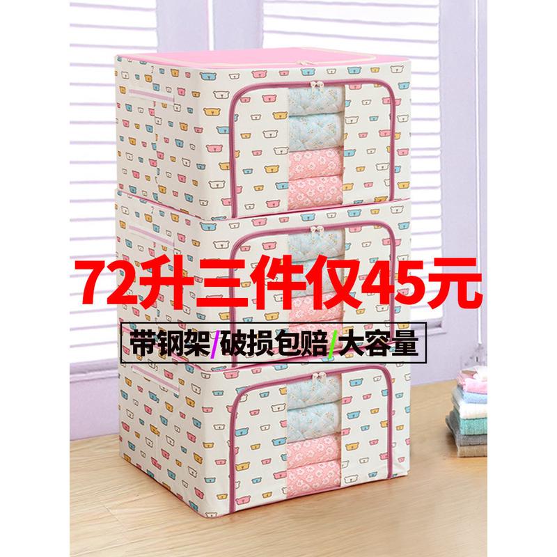 a6l(三件套)衣服收纳箱牛津布衣柜盒棉被储物折叠布艺袋整理箱