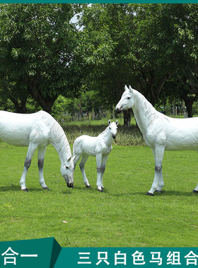 玻璃钢大型可骑落地白骏马雕塑户外动物景区园林景观装饰摆件仿真