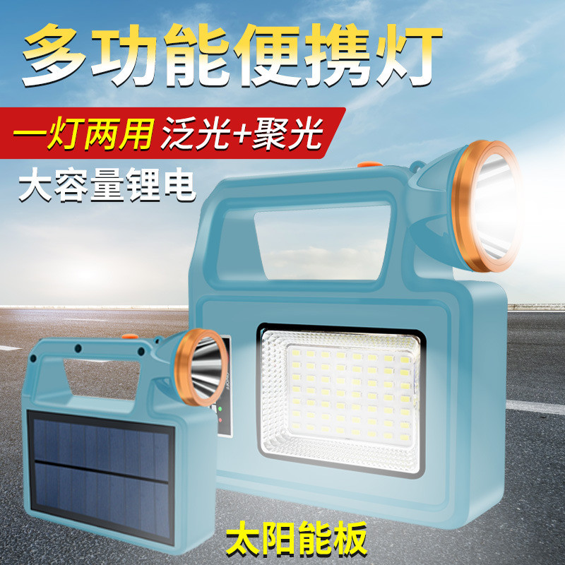 露营户外led充电超长续航营地野营应急家用太阳能手电筒照明灯