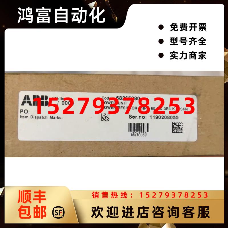 议价ABB全新充电电阻和充电二极管VHPR80HX3R3+SKN20/12