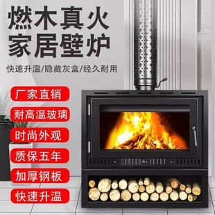 燃木取暖炉 燃木真火壁炉家用室内柴火炉农村别墅民宿客厅嵌入式
