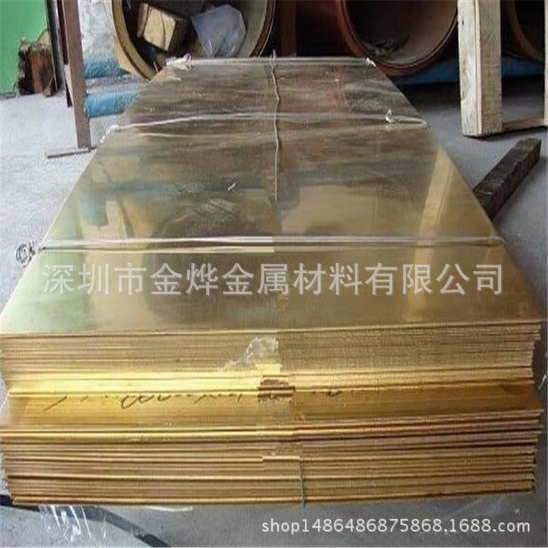 黄铜板h62h65h70上海铜板黄铜板直销上海中厚现货黄铜板