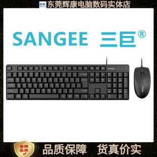 SANGEE三巨K2有线键盘鼠标USB即插即用G2台式 圆头PS2托福考试套装