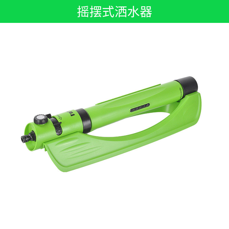 大叶园林摇摆式可大范围多角度旋转喷头草坪园艺灌溉洒水器