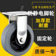 重型防静电橡胶万向脚轮4寸5寸6寸8寸TPR导电轮耐磨静音货架轮子