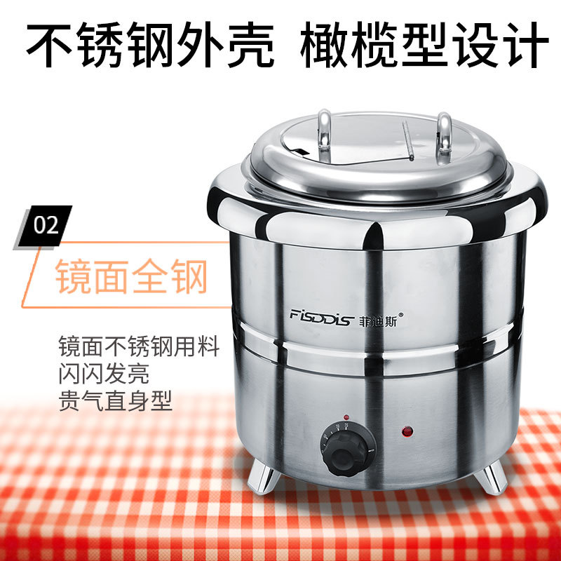 菲电子炉斯fisddis直身暖汤煲迪锅自助餐电热黑汤炉保温汤锅13l