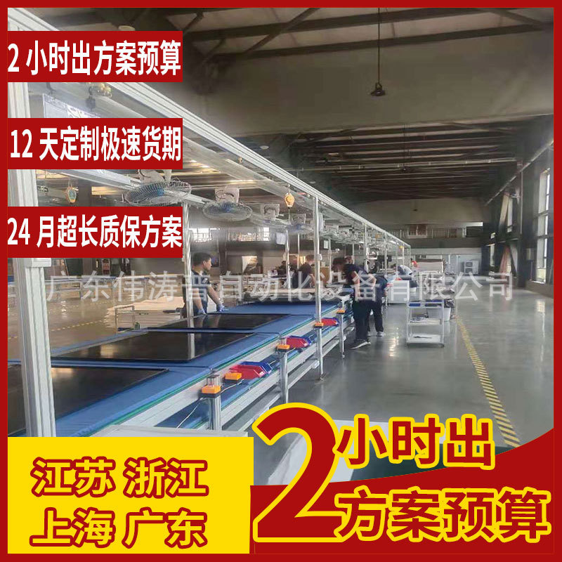 供应直播大屏无线投屏触摸屏组装线提词显示器倍速线生产线