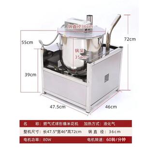 爆米花机电燃动气球型爆米花机摆摊爆谷机商用全自动爆米花机
