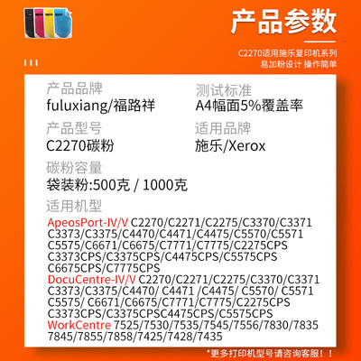 热销碳粉施乐c5575适用c2270c2275c3370c3371c3373c3375c5570