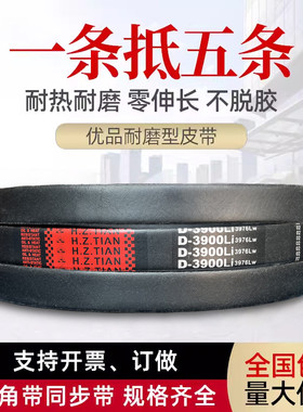 海传动带三角带D型642/650/667/680/692  橡胶