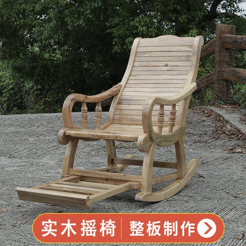 实木家具香樟木摇椅 阳台摇摇椅午休躺椅 中式仿古实木休闲逍遥椅