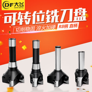 45度可转位立铣刀盘倒角刀盘端面铣刀盘装三角刀片r8立铣刀柄盘