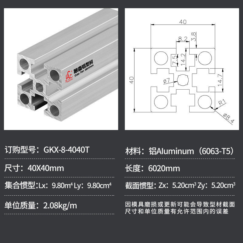 工业铝型材架子工作台框架流水线型材铝型材铝合金4040T