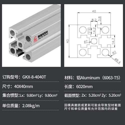 工业铝型材架子工作台框架流水线型材铝型材铝合金4040t