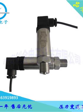MB800智能压力变送器RS485通讯扩散硅压力变送器包邮