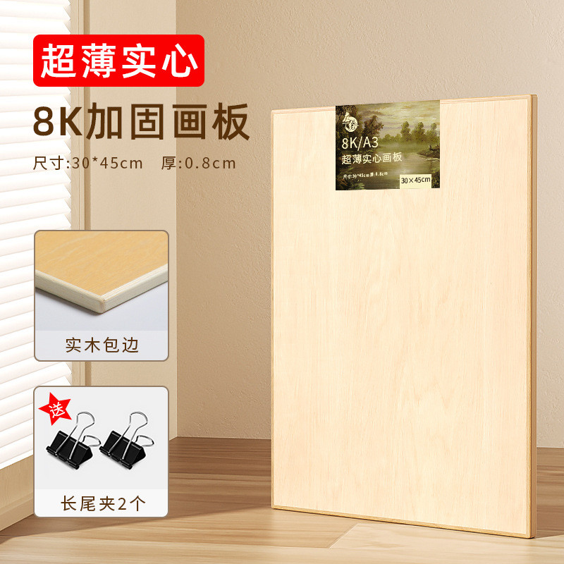 画板美术生专用4k素描板画架实心8k半开写生画画木板2k四空心全开