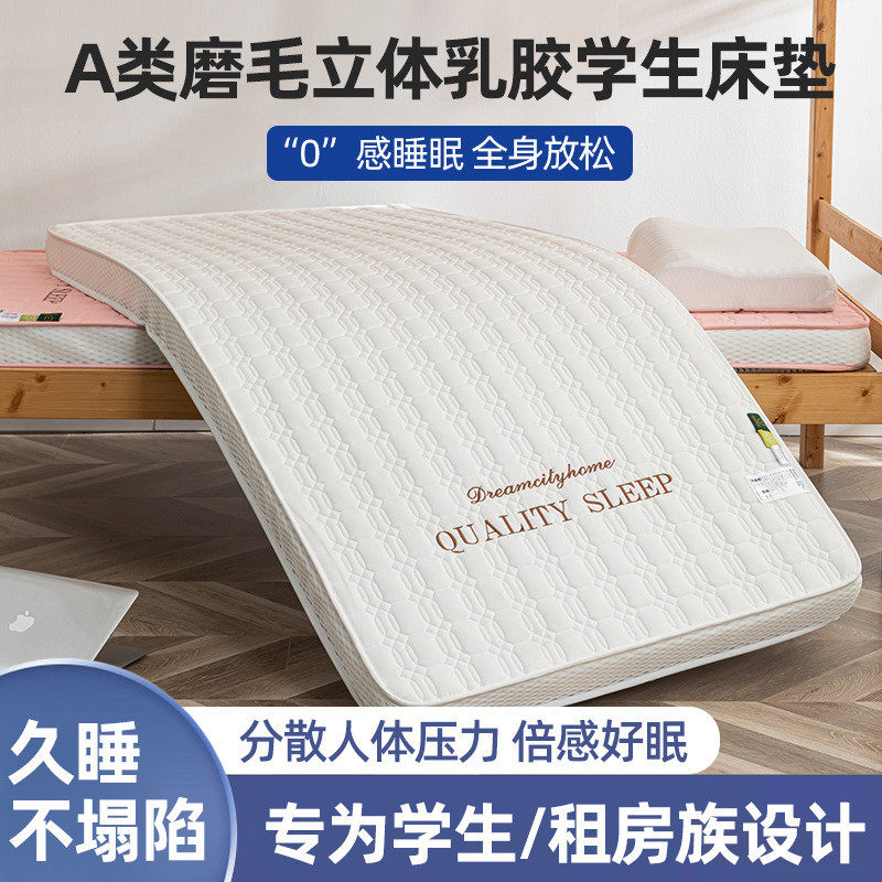 学生宿舍乳胶床垫软垫家用儿童单人上下铺榻榻米海绵垫褥专用租房
