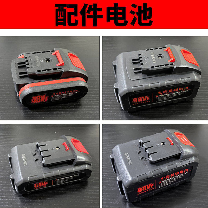 电动剪刀刀头电剪刀配件电动修枝剪电池充电器原厂配件动刀片厂家