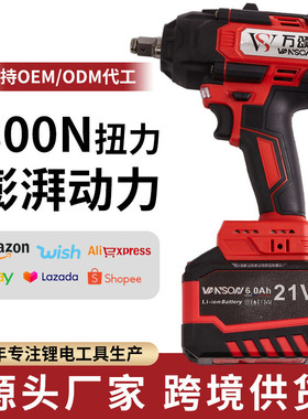 800N超大扭力无刷电动扳手充电式锂电扳手木工汽修冲击扳手工具