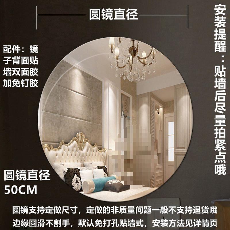 圆形浴室用品免打孔贴墙梳妆卫生间挂镜镜子客厅0.4-1.2米大新品