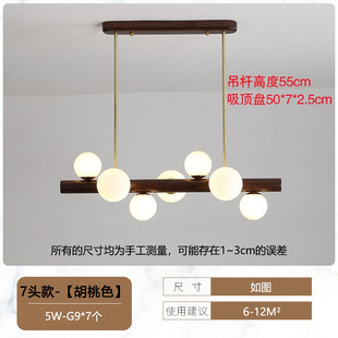 客厅灯中式餐厅吊灯圆球实木胡桃木餐桌长条led魔豆灯2023年新款