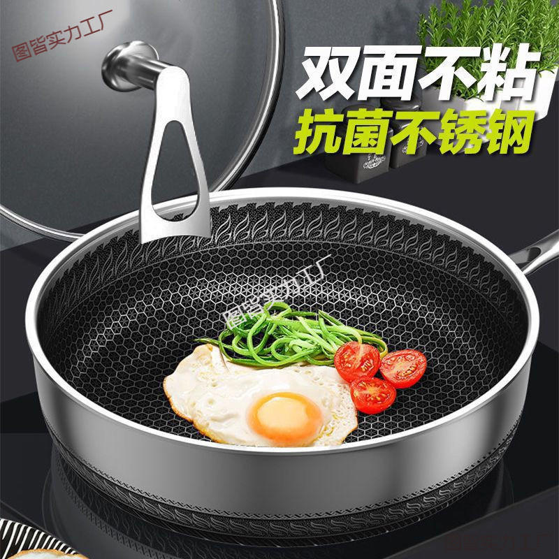平底锅不粘锅家用316特厚不锈钢煎锅26-32cm无涂层煎鸡蛋牛排烙饼