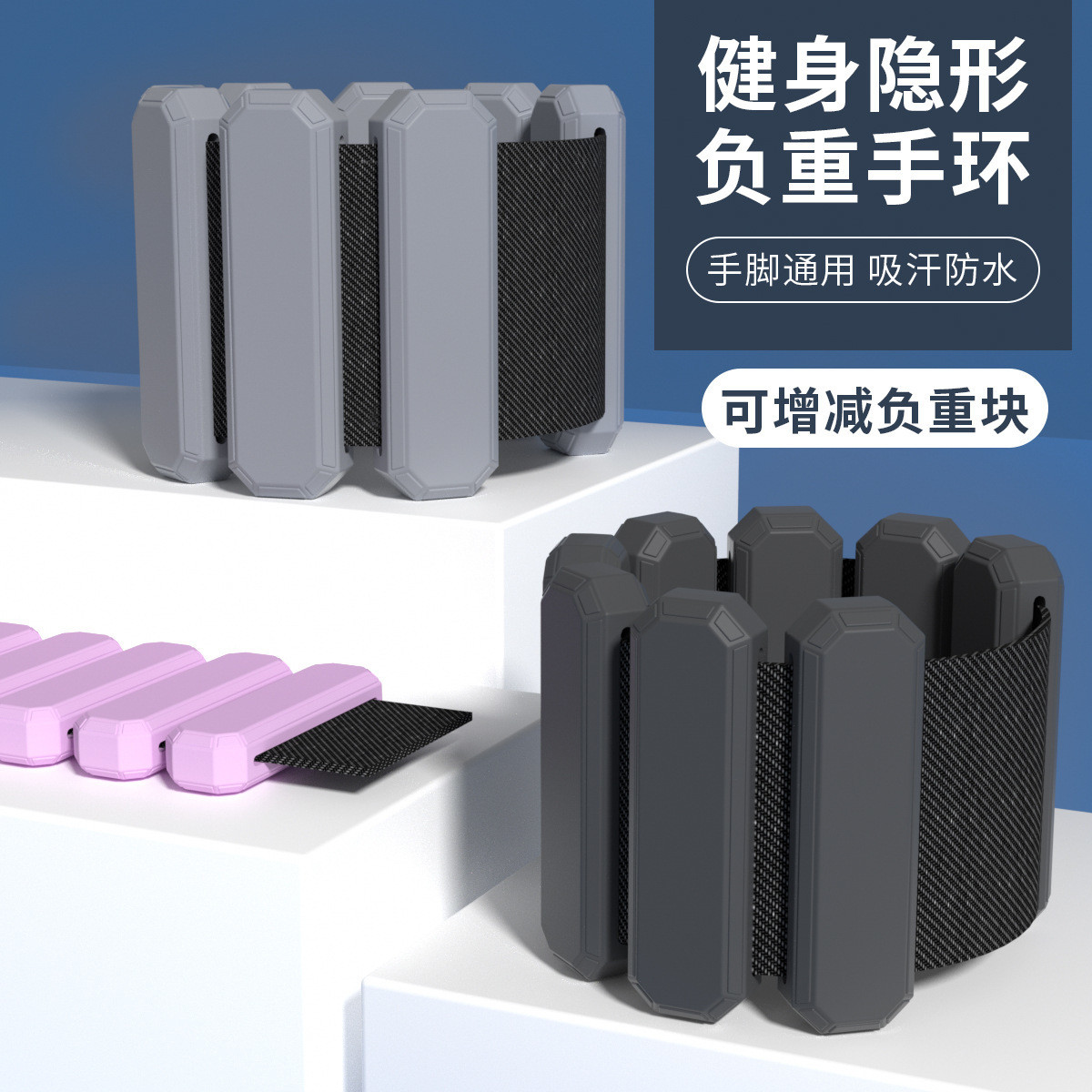 负重手环健身隐形装备绑腿沙袋手臂手腕绑手重力脚环铅块跑步训练