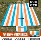 防水防潮便携加大加厚野餐垫露营户外沙滩便携春秋游草坪野餐垫