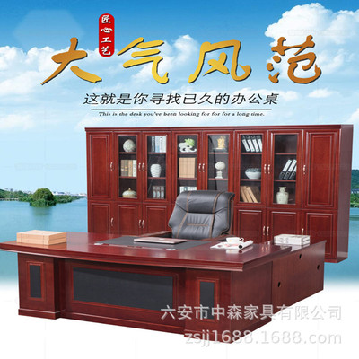 油漆贴木皮老板桌总裁桌主管桌大班台经理桌实木贴皮办公桌椅组合