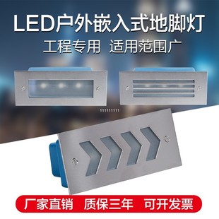 LED地脚灯户外防水楼梯踢脚灯坡道灯嵌入式走廊墙角灯公园踏步灯