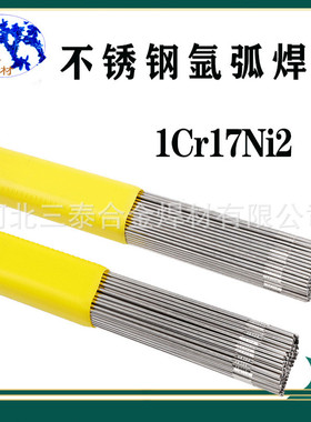 不锈钢焊丝焊接1Cr17Ni2氩弧焊丝CrNvi直条不锈钢焊丝铬镍SUS431