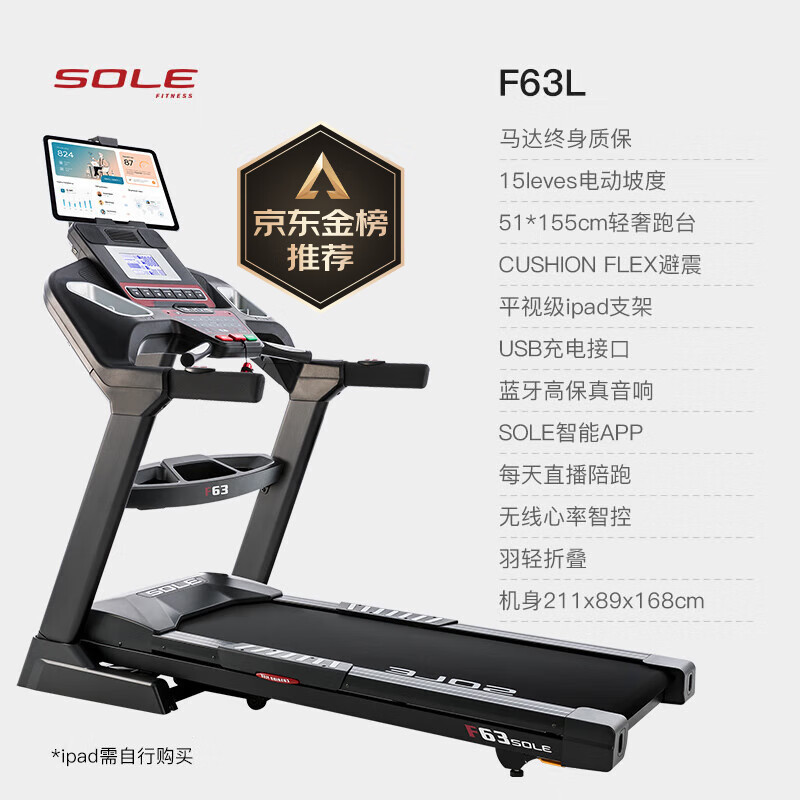 速尔高端跑步机家庭用护膝爬坡智能可折叠健身器材89cm宽台跑f63l