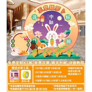 饰气球美陈背景墙展板 中秋国庆节氛围布置场景商场珠宝店活动装