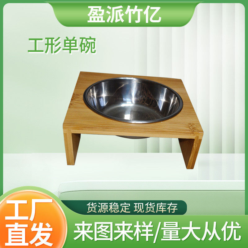 猫狗宠物碗餐具食具猫饭盆不锈钢狗碗竹材狗食盆猫狗楠竹宠物碗