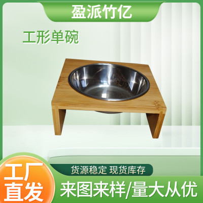 猫狗宠物碗餐具食具狗碗不锈钢竹材猫饭盆狗食盆猫狗楠竹宠物碗