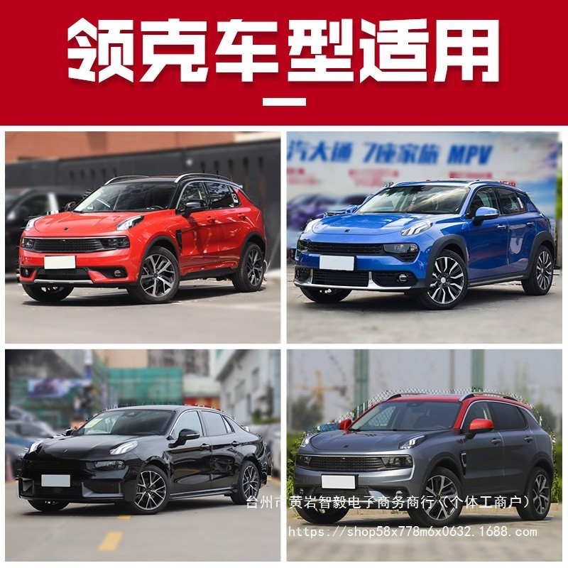 适用于领克01汽车车顶行李领克02030506车载旅行箱车顶架SUV改装