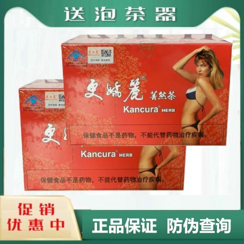 更嬌麗菁然茶20袋*2盒裝 防偽驗(yàn)證正品保證
