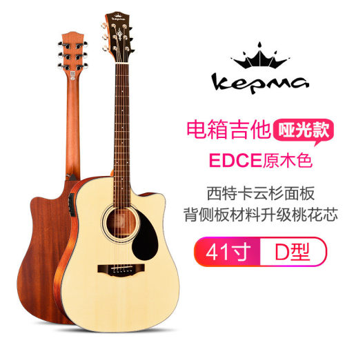 kepma卡普初学民谣木吉他a1c/d1c原声马吉它41寸卡马电箱男女生