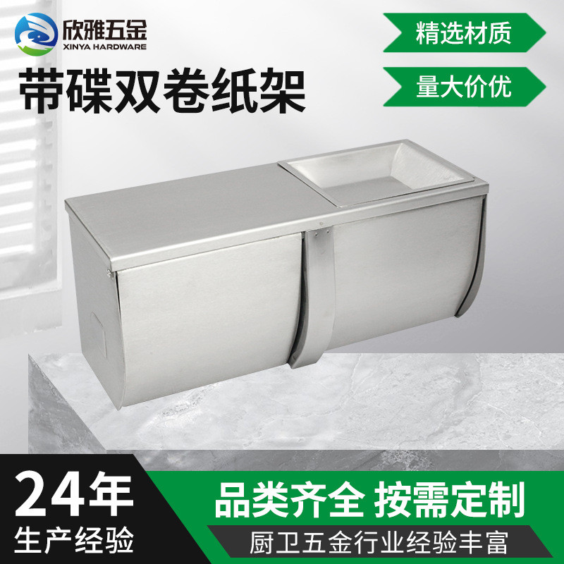 带碟双卷纸架不锈钢纸盒厕所手纸盒厕卫生间卷纸架放卫生纸置物架