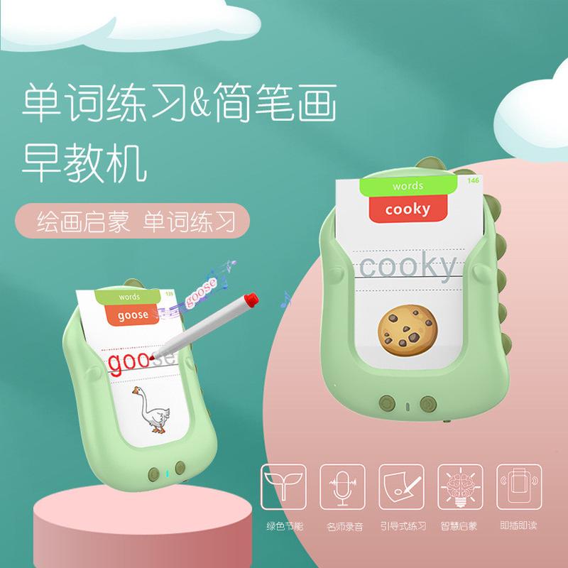 新款外贸儿童早教认知高频词卡片机听读写闪卡益智启蒙早教机