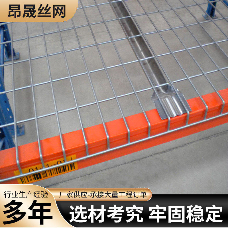 批发货架层网车间仓储货架金属层网厂房重型仓库工业货架网式层板