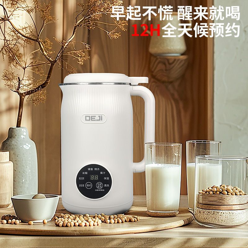 破壁机豆浆机小型超静音家用多功能自动加热免煮辅食果汁机包邮