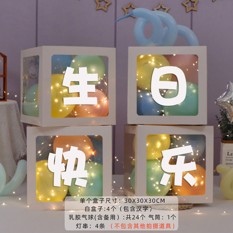生日装饰场景布置儿童派对女孩女宝气氛男孩周岁气球快乐毕业618