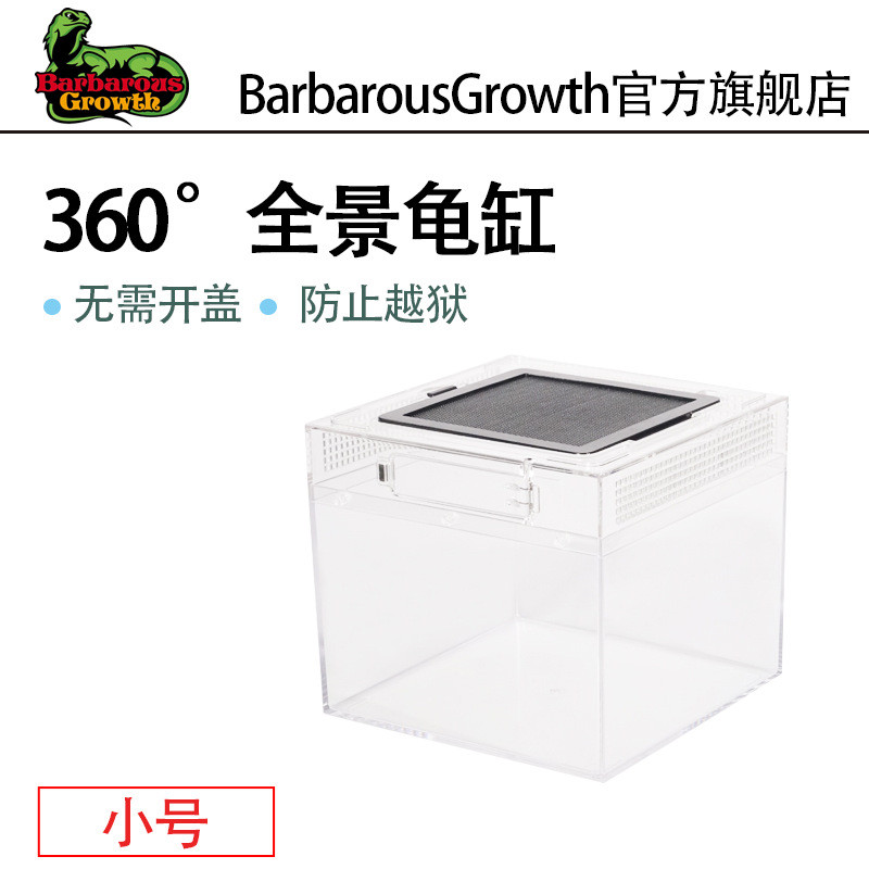 全景高清透明乌龟水龟缸鱼缸族箱爬宠寄居蟹超大非玻璃摔不坏饲养