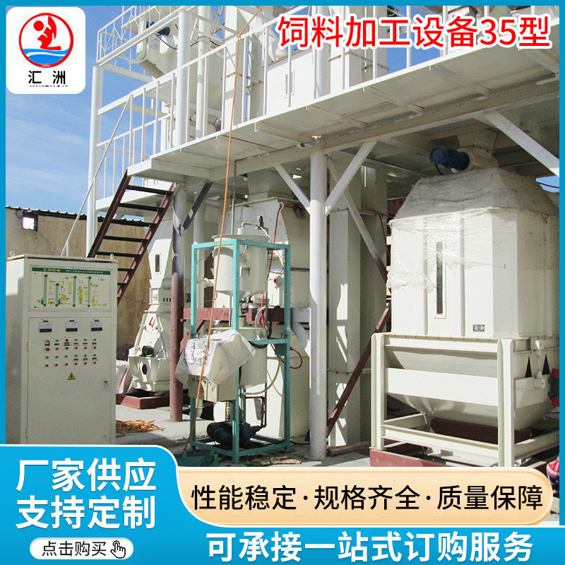 现货颗饲料粒料机器生产线加工设备饲料混合机有机肥江苏